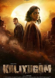 Кали Юга 2064