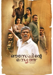 Воля Усеппа