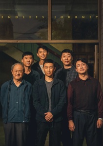 Третья бригада