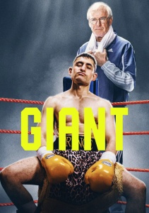 Гигант